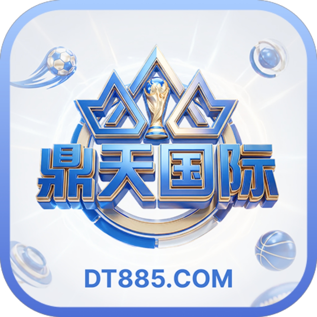 鼎天国际